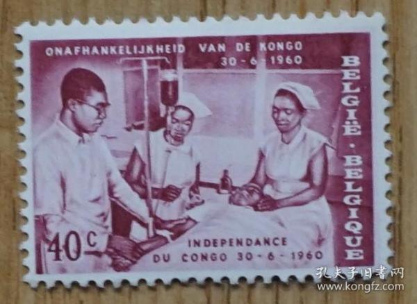 比利时1960年医学医生护士输血邮票1枚新