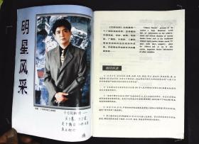 中国戏剧2002年12期总第547期封面川剧于洋孙永波 封底萧雅越剧《状元情未了》扮演杨雪筠 内有战士话剧团张腾彩照；魏明伦文章；罗松文章-韩再芬黄梅戏《徽州女人》；话说孙勇波；天津评剧院曾照娟在《凤阳情》扮演马皇后；大同市雁剧演员张彩萍彩照剧照；2002年越剧十大名票冯小娟、李锡年、王秋月、董塞新、叶娜、钱君霞、施敏、张芳、陈丽琴、陈晓丽彩照；陈晓红、周伟君越剧《春香传》诸暨女孩周琦《九斤姑娘》