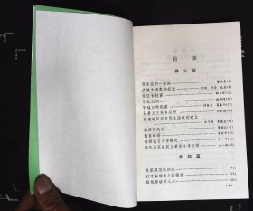 枣庄文史资料第14辑 贺敬之题字 内容提要：烽火篇、支前篇、人物篇、文教篇、解放篇32开本182页104千字印数2500册1992年枣庄市政协文史资料委员会编写85品相