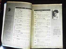 八小时以外1985年2期总第32期封面马元浩摄影 封二杨尚昆和王震（武治义摄影）；朱明瑛“万水千山总是情”；本期目录；一幅中国画四颗中国心（张大千、赵少昂、关山月和林文杰合作画《松梅竹图》的文章）；广东王力国画新作---野趣图、故乡月；英国名画；邓君瑜摄影小品；黄永玉与新凤霞图文；封三影星陈烨彩照等内容16开本64页85品相