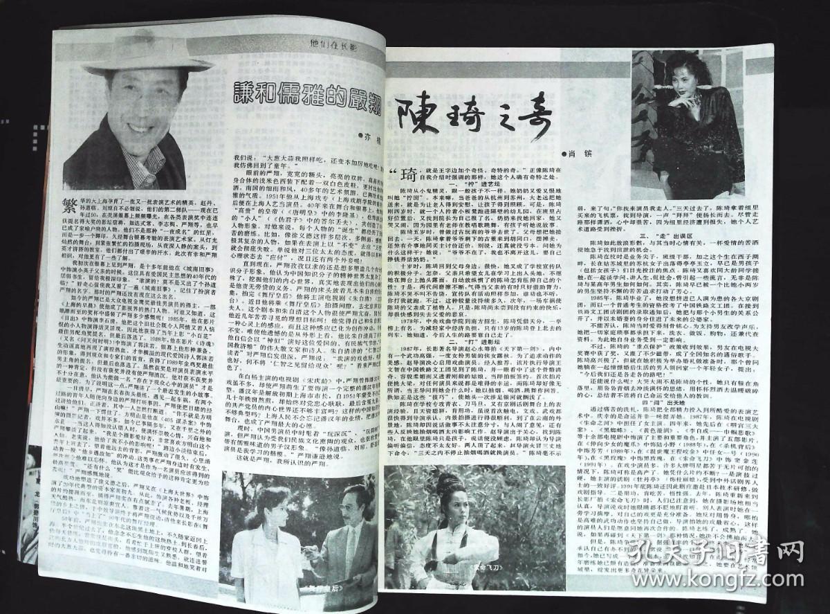 电影世界1992年2期总第164期封面宋佳 封底泽口靖子 内有本期目录；谦和儒雅的严翔图文；影星陈琦图文；影星蔡文艳图文；宋佳、张丽、李志舆、迟志强主演《紫痕》剧照；马羚、刘冬、仇晓光、李幼斌主演《热线电话》剧照；年轻的费翔彩照；好莱坞超级动作明星--史瓦辛格；40年代的巨《一江春水向东流》图文；路明图文；港星吴孟达图文；港星黎燕珊图文片等中外明星16开本36页85品相 封底有折痕