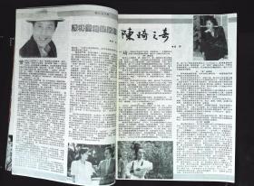 电影世界1992年2期总第164期封面宋佳 封底泽口靖子 内有本期目录；谦和儒雅的严翔图文；影星陈琦图文；影星蔡文艳图文；宋佳、张丽、李志舆、迟志强主演《紫痕》剧照；马羚、刘冬、仇晓光、李幼斌主演《热线电话》剧照；年轻的费翔彩照；好莱坞超级动作明星--史瓦辛格；40年代的巨《一江春水向东流》图文；路明图文；港星吴孟达图文；港星黎燕珊图文片等中外明星16开本36页85品相 封底有折痕