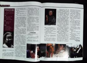 大众电影2005年24期总第678期封面张“千里”会陈“无极”  內有谢铁骊从影55周年；张艺谋《千里走单骑》陈凯歌《无极》详细解释；王志刘晓庆面对面；金雅琴84岁刚开始；詹小楠性感风情的转型；中心彩页异彩纷呈王雅捷彩照；李明启百变老太的快乐生活；谢芳主演《青春之歌》图文；孙红雷：看你的感觉真好啊！等中外影星图文彩照剧照 大16开本64页 旧书85品相