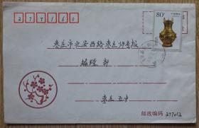 2000-21（4-2）蟠龙纹铜壶邮票枣庄实寄封 无落戳777