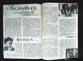 电影世界1992年2期总第164期封面宋佳 封底泽口靖子 内有本期目录；谦和儒雅的严翔图文；影星陈琦图文；影星蔡文艳图文；宋佳、张丽、李志舆、迟志强主演《紫痕》剧照；马羚、刘冬、仇晓光、李幼斌主演《热线电话》剧照；年轻的费翔彩照；好莱坞超级动作明星--史瓦辛格；40年代的巨《一江春水向东流》图文；路明图文；港星吴孟达图文；港星黎燕珊图文片等中外明星16开本36页85品相 封底有折痕
