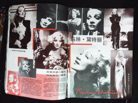 上影画报1987年11期新总第71期封面《生死之间》女主角沈志美 封底辛西娅·杰布内有徐守莉、王飞飞、贡琳裴艳玲主演《人鬼情》剧照；袁苑、郑乾龙、崔达治主演《红色的皇冠车》剧照；姜黎黎彩照；谢晋随谈录；林晓杰图文；陈佩斯李喆生潘虹傅艺伟严晓频等在新加坡合影；玛琳·黛特丽；狄菲菲沈小谦任伟生活照；等张虹余娅张琪张必璐宋春丽宋佳小彩照等中外明星图文彩照 16开本32页85品相