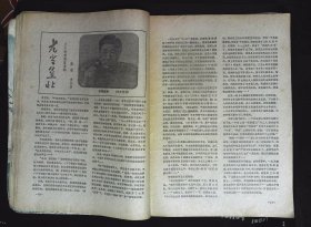 戏剧与电影1981年6期总第18期封面川剧演员赵书勤 封底张瑜 封二沈丹萍《被遗忘的角落》剧照；姜黎黎《姑娘的心愿》剧照；著名戏剧艺术家焦菊隐图文；王晓棠--多才多艺的电影演员图文；艺术长青---话剧演员雷平图文；老演员李纬图文；八一电影制片厂《许茂鹤他的女儿们》剧照主演斯琴高娃、王馥荔、周红、赵娜等；焦菊隐导演的舞台话剧剧照；北京厂《许茂和他的女儿们》刘晓庆、李秀明、李凤绪、主演等书旧骑缝有破裂