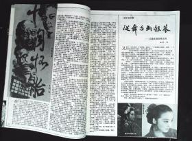 电影世界1992年2期总第164期封面宋佳 封底泽口靖子 内有本期目录；谦和儒雅的严翔图文；影星陈琦图文；影星蔡文艳图文；宋佳、张丽、李志舆、迟志强主演《紫痕》剧照；马羚、刘冬、仇晓光、李幼斌主演《热线电话》剧照；年轻的费翔彩照；好莱坞超级动作明星--史瓦辛格；40年代的巨《一江春水向东流》图文；路明图文；港星吴孟达图文；港星黎燕珊图文片等中外明星16开本36页85品相 封底有折痕