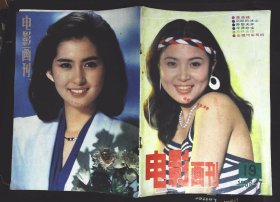 电影画刊1986年7期总第19期 封面普超英 封底日本影星古手川祐子（很漂亮） 封二于海洋张天喜陈锐合影；内有张潮、顾艳主演《沉默的冰山》剧照；姚培德徐维敏主演《异想天开》剧照；《异想天开》剧组照片；港台女星小照片：杨惠珊夏玲玲潘迎紫赵雅芝冯宝宝汪明荃张艾嘉林青霞姚炜米雪欧阳佩珊；中心彩页：汤兰花；夏宗佑张国立王姬主演《草莽英雄》图文；等中外影星图文16开本32页8品相 内外都盖有红色数字印码