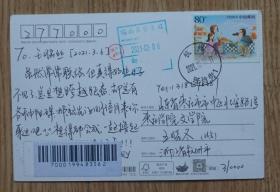 自由行自由驾背包客邮票2021年杭州实寄明信片 333