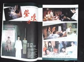 电影世界1992年2期总第164期封面宋佳 封底泽口靖子 内有本期目录；谦和儒雅的严翔图文；影星陈琦图文；影星蔡文艳图文；宋佳、张丽、李志舆、迟志强主演《紫痕》剧照；马羚、刘冬、仇晓光、李幼斌主演《热线电话》剧照；年轻的费翔彩照；好莱坞超级动作明星--史瓦辛格；40年代的巨《一江春水向东流》图文；路明图文；港星吴孟达图文；港星黎燕珊图文片等中外明星16开本36页85品相 封底有折痕