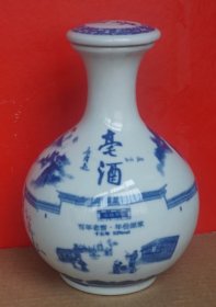 旧的空酒瓶 古代山水街景图青花瓷酒瓶高18厘米一斤装原物拍照ee