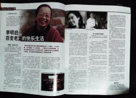 大众电影2005年24期总第678期封面张“千里”会陈“无极”  內有谢铁骊从影55周年；张艺谋《千里走单骑》陈凯歌《无极》详细解释；王志刘晓庆面对面；金雅琴84岁刚开始；詹小楠性感风情的转型；中心彩页异彩纷呈王雅捷彩照；李明启百变老太的快乐生活；谢芳主演《青春之歌》图文；孙红雷：看你的感觉真好啊！等中外影星图文彩照剧照 大16开本64页 旧书85品相