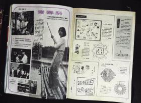 大众电影1985年5期总第383期封面邹倚天 封底田中裕子 内有丛珊彩照；孙越、张纯芳主演《老莫的第二个春天》剧照；王刚、刘旭凌主演《人生没有单行道》剧照；吴海燕、陈少泽主演《特区姑娘》剧照；田中裕子彩照；丛珊、张伟欣、梁彦主演《良家妇女》剧照；外国影片剧照；王彻、林强、傅艺伟主演《梅山奇案》剧照；李凤绪、主演《青春祭》剧照；李羚图文；女导演石晓华图文；台星孙越、杨惠珊、李修贤图文等32页8品相