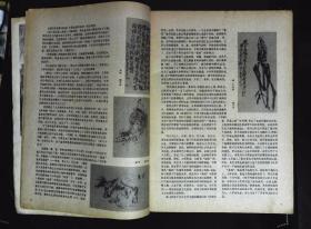 美术1982年6期总第174期封面尚德周、冯建吴、陈子庄作品；内有李德炽《强者》本期目录；吴凡的文章“陈子庄和他的艺术”；朱膺、吴冠中“熊秉明的探索”的文章；贺友直谈连环画的构思、构图；吴大羽《公园的早晨》；李剑晨《晴意》张世范《雨》；梁栋、秦威、陈桂馥作品；陈子庄中国画选；万青力、潘韵、张润生、宋吟可、杨长槐、鲁风作品；冯建吴、周霖作品选；熊秉明雕刻；符罗飞艺术献给人民；雕塑家范文龙封面有水渍