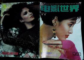 电影世界1994年10期总第196期封面郑爽 封底美国女星杰奎琳·史密斯 内有王璐瑶彩照；本期目录；宁静图文；张多福、张瑜图文；古榕说徐松子；王静莹图文；赵亮图文；胡慧中、翁虹关之琳李美凤伊能静图文；等中外影星图文16开本44页7品相 缺13、14、15、16、17、18、19、20、21、22、23、24页