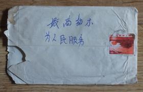 1972年毛主席语录实寄封2有信函内容，贴天安门邮票和邮戳不清晰 原物拍照m30