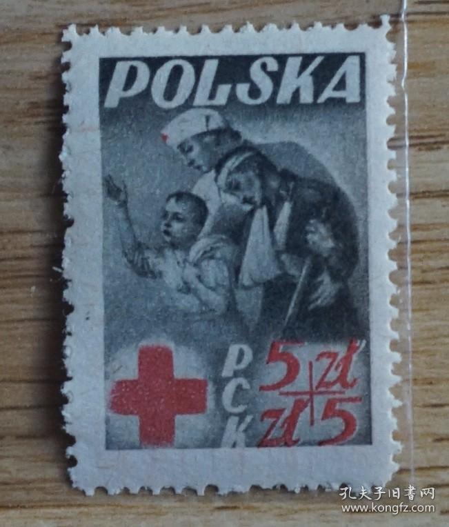 波兰1947年红十字战地救护护士救助伤兵儿童邮票1全轻贴