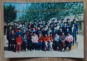 1990年农家中学毕业合影，前排女生清纯可爱高12.5厘米宽8.5厘米 有折痕m78