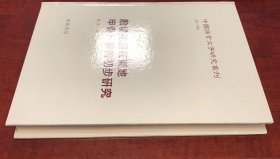 殷墟花园庄东地甲骨卜辞的初步研究