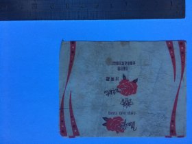 糖标—玫瑰水果糖（公私合营长春市老茂生食品）