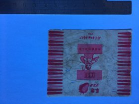 糖标—工农兵牌草莓乳脂糖（北京市工农兵食品厂）