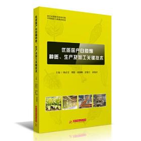 优质国产白肋烟种质、生产及加工关键技术