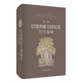 巴伐利亚王国银币--历史泰勒