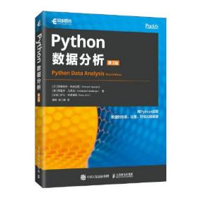 Python数据分析