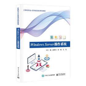 WindowsServer操作系统