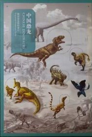 MC（E)-19《中国恐龙》邮票雕刻版极限明信片