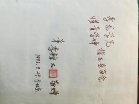 李鯨石《三言兩語詩文集》
