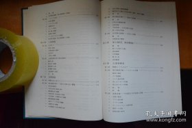 《四国师团史（日本陆军步兵第十一师团史）》大16开本硬精装478页厚册！大量图片！日军攻侵中国上海、湖北、宜昌、予南、长沙等地战记