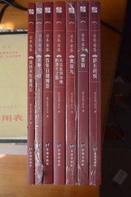 正版 《日本军鉴》系列全七册：关原之战 亲访关东 日俄博弈 从瓜岛 革新 真田丸 萨长政权