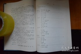 《四国师团史（日本陆军步兵第十一师团史）》大16开本硬精装478页厚册！大量图片！日军攻侵中国上海、湖北、宜昌、予南、长沙等地战记