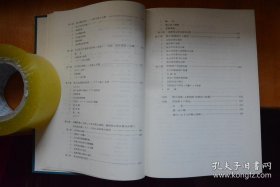 《四国师团史（日本陆军步兵第十一师团史）》大16开本硬精装478页厚册！大量图片！日军攻侵中国上海、湖北、宜昌、予南、长沙等地战记