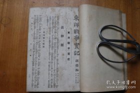 日文 明治三十三年（1900年）博文馆版《东洋战争实记》 第1、2、3、4编合订本 清末中国各地写真照片 八国联军攻击中国大沽炮台、天津、烟台、旅顺、大连、北京等地的写真和战记！ 清末义和团之乱和八国联军侵华的纪实资料！