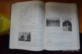 《四国师团史（日本陆军步兵第十一师团史）》大16开本硬精装478页厚册！大量图片！日军攻侵中国上海、湖北、宜昌、予南、长沙等地战记