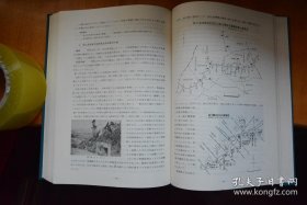 《四国师团史（日本陆军步兵第十一师团史）》大16开本硬精装478页厚册！大量图片！日军攻侵中国上海、湖北、宜昌、予南、长沙等地战记