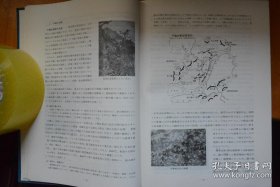 《四国师团史（日本陆军步兵第十一师团史）》大16开本硬精装478页厚册！大量图片！日军攻侵中国上海、湖北、宜昌、予南、长沙等地战记