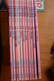 《世界の艦船》   1985年2-12册   日本海上自卫队、美国海军、中国海军、世界海军写真