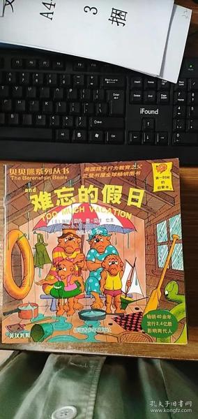 贝贝熊系列丛书：搬家