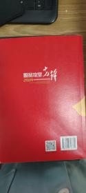 脱贫攻坚先锋——2019年全国脱贫攻坚奖获奖先进单位事迹