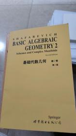 Basic Algebraic Geometry 2 2nd ed.