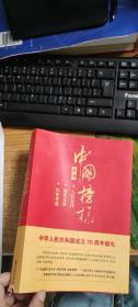 中国榜样丛书：人民公仆（全三册）