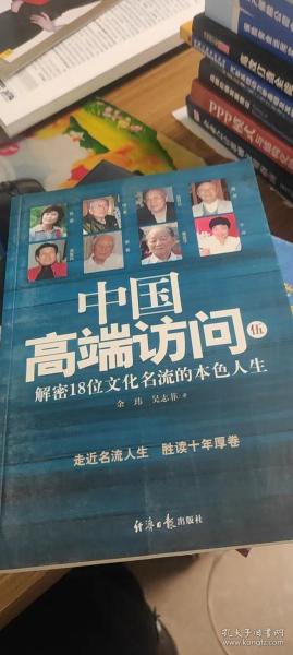 解密18位文化名流的本色人生