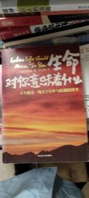 生命对你意味着什么：人生就是一场关于自卑与超越的博弈