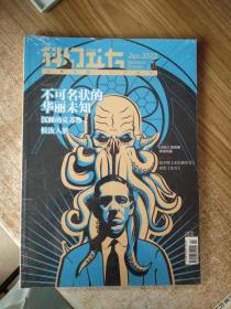 科幻立方 Jan.2022 ISSUE 031