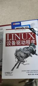 Linux设备驱动程序