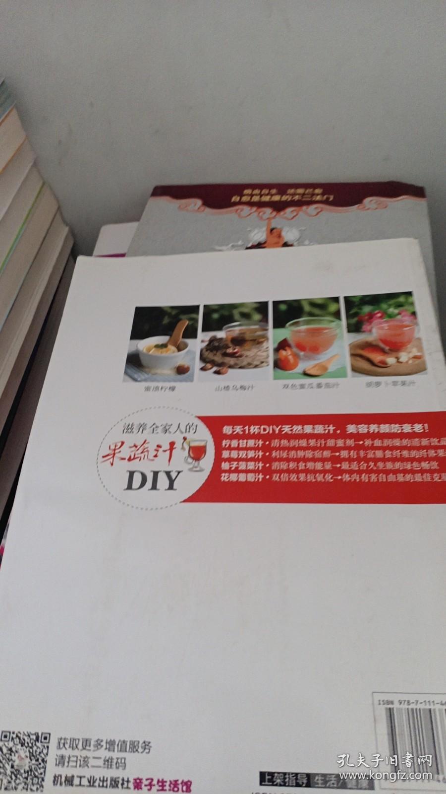 滋养全家人的果蔬汁DIY